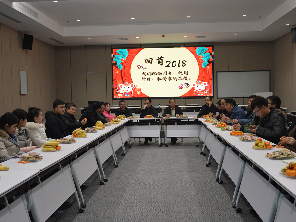 新年茶話會(huì)