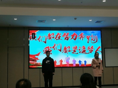 元旦聯(lián)歡會(huì)-歌曲《追夢(mèng)人》